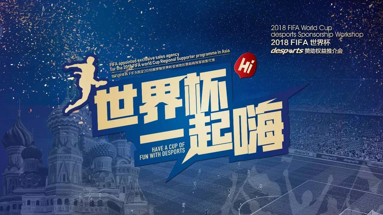 入淘汰赛阶