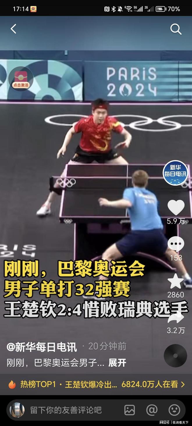 在第三节的 在第三节的